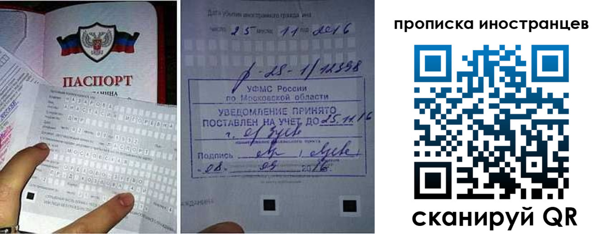 временная регистрация купить в Тольятти