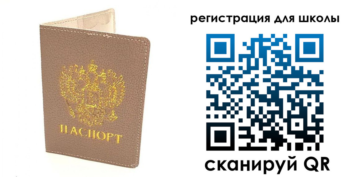 прописка штамп в Тольятти