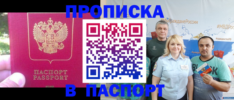 прописка ребенка в Тольятти