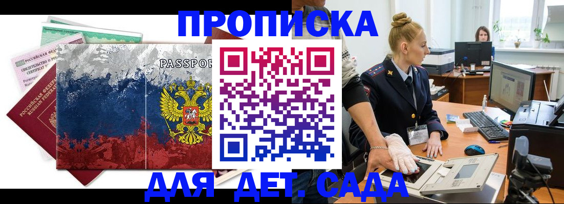прописка иностранных граждан в Тольятти