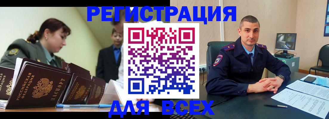временная регистрация надежно в Тольятти