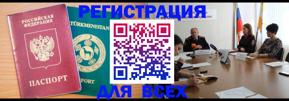 временная регистрация надежно в Тольятти