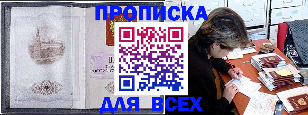 прописка иностранных граждан в Тольятти