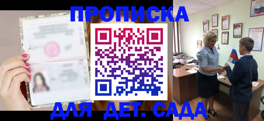временная прописка в Тольятти